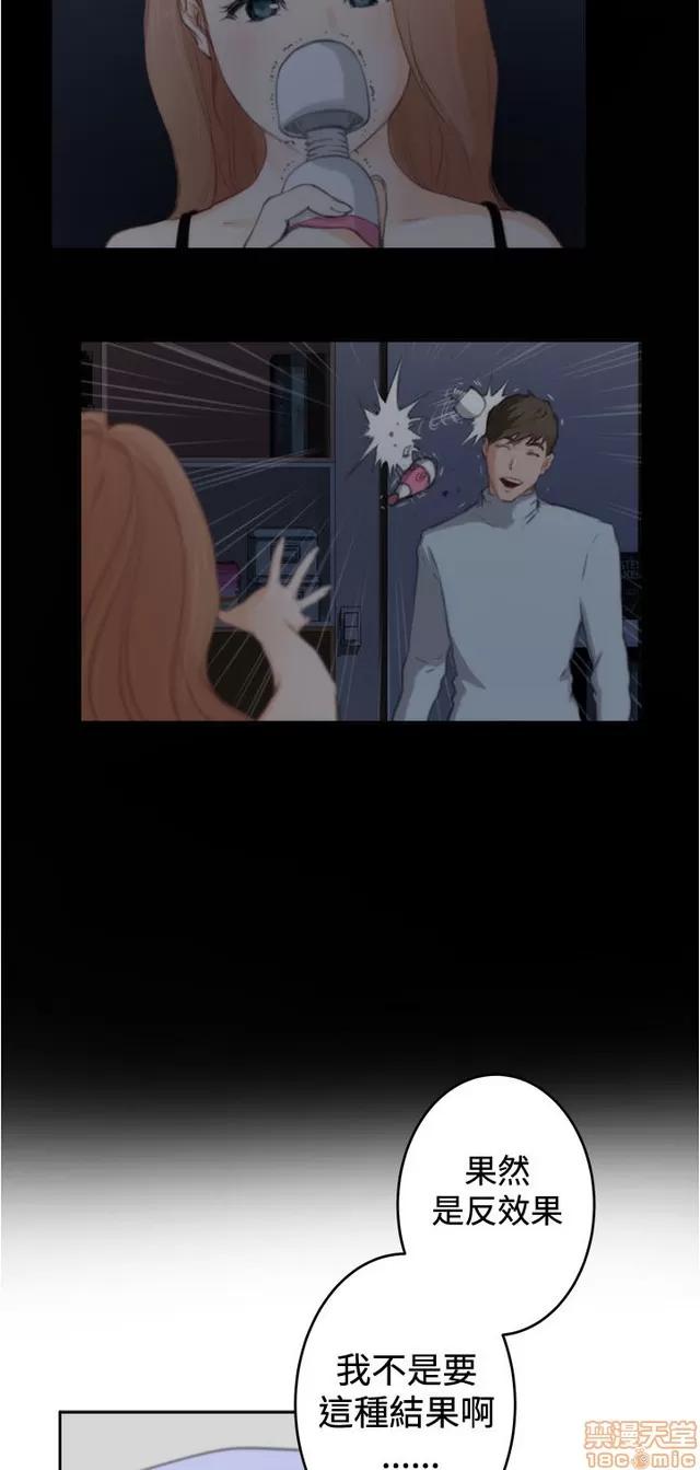 爱上男闺蜜 H-Mate 10 第8页