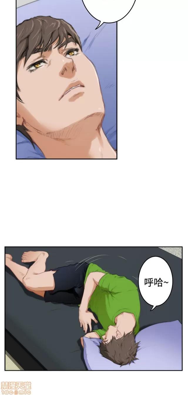 爱上男闺蜜 H-Mate 10 第9页
