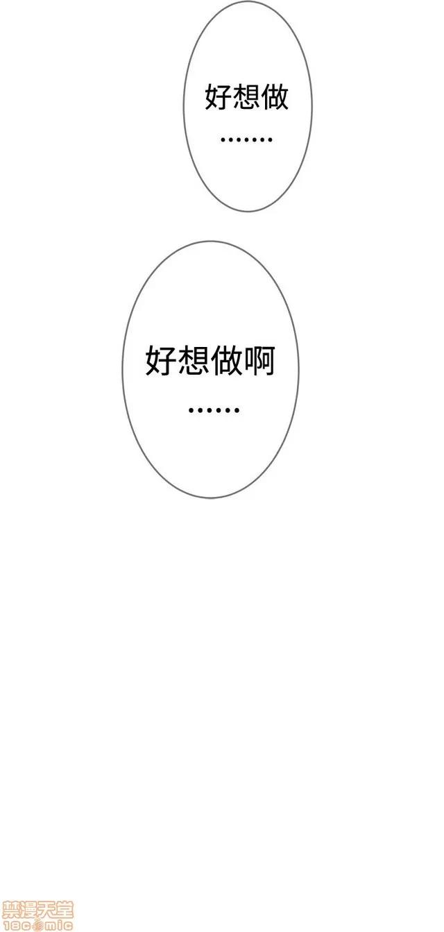爱上男闺蜜 H-Mate 10 第11页