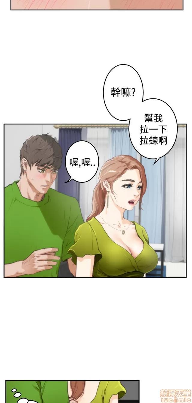 爱上男闺蜜 H-Mate 10 第13页