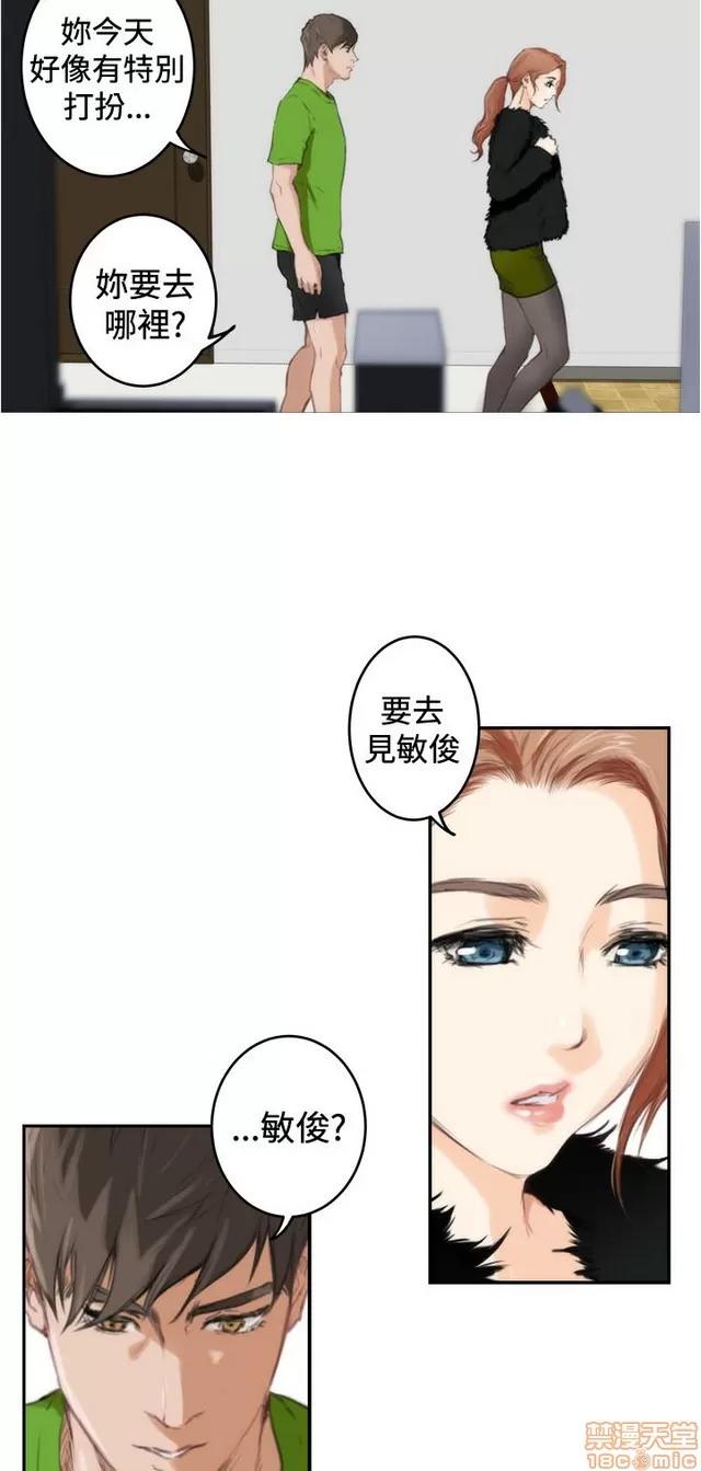 爱上男闺蜜 H-Mate 10 第15页