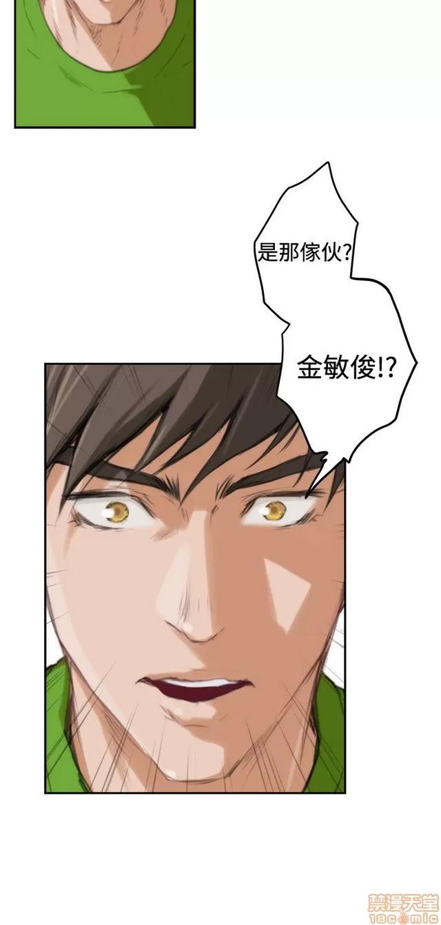 爱上男闺蜜 H-Mate 10 第16页