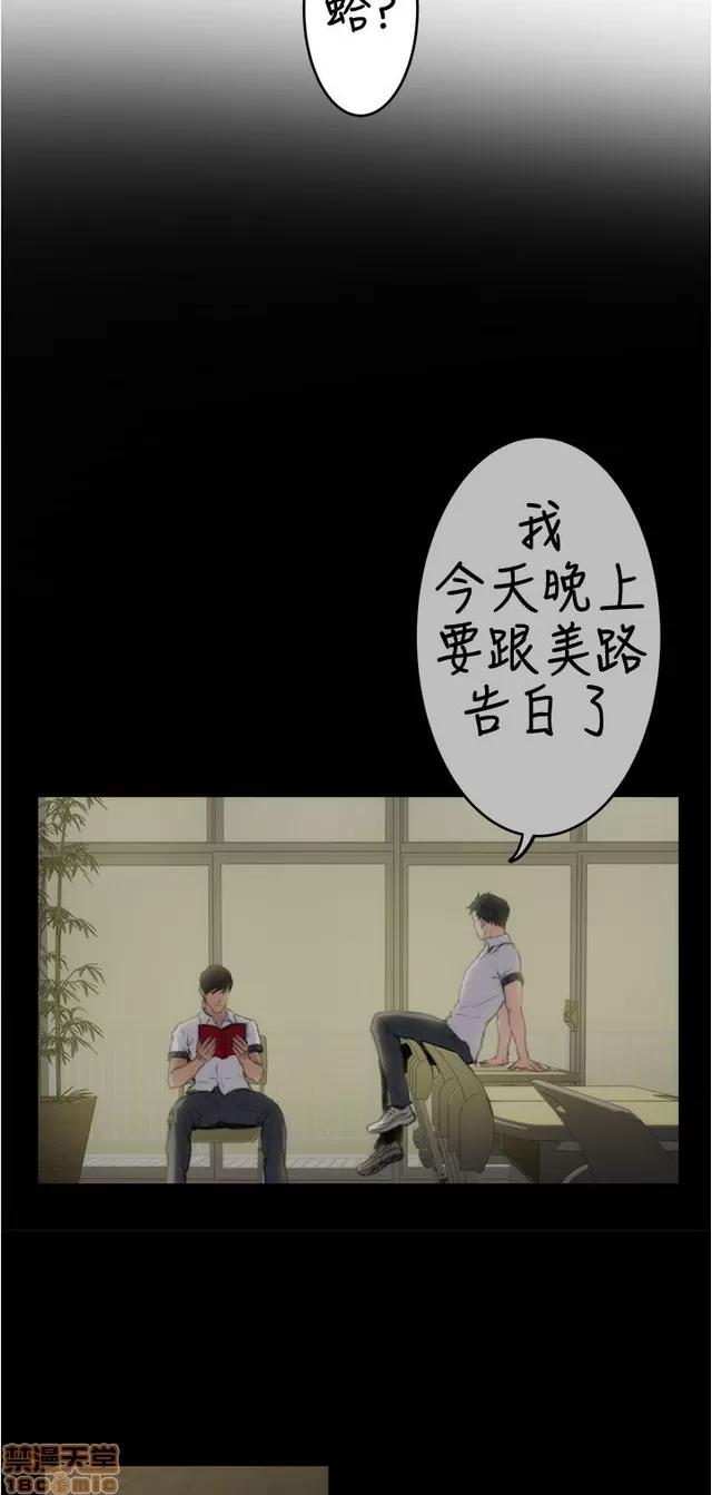 爱上男闺蜜 H-Mate 10 第19页