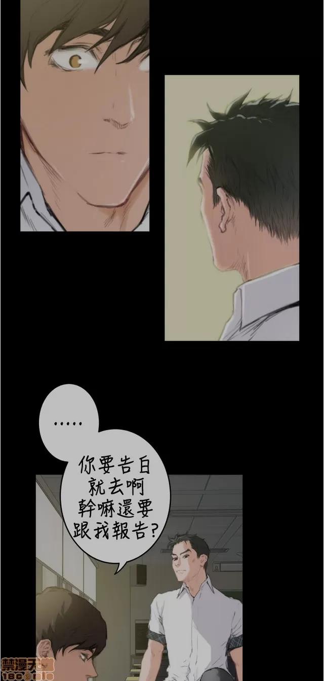 爱上男闺蜜 H-Mate 10 第20页