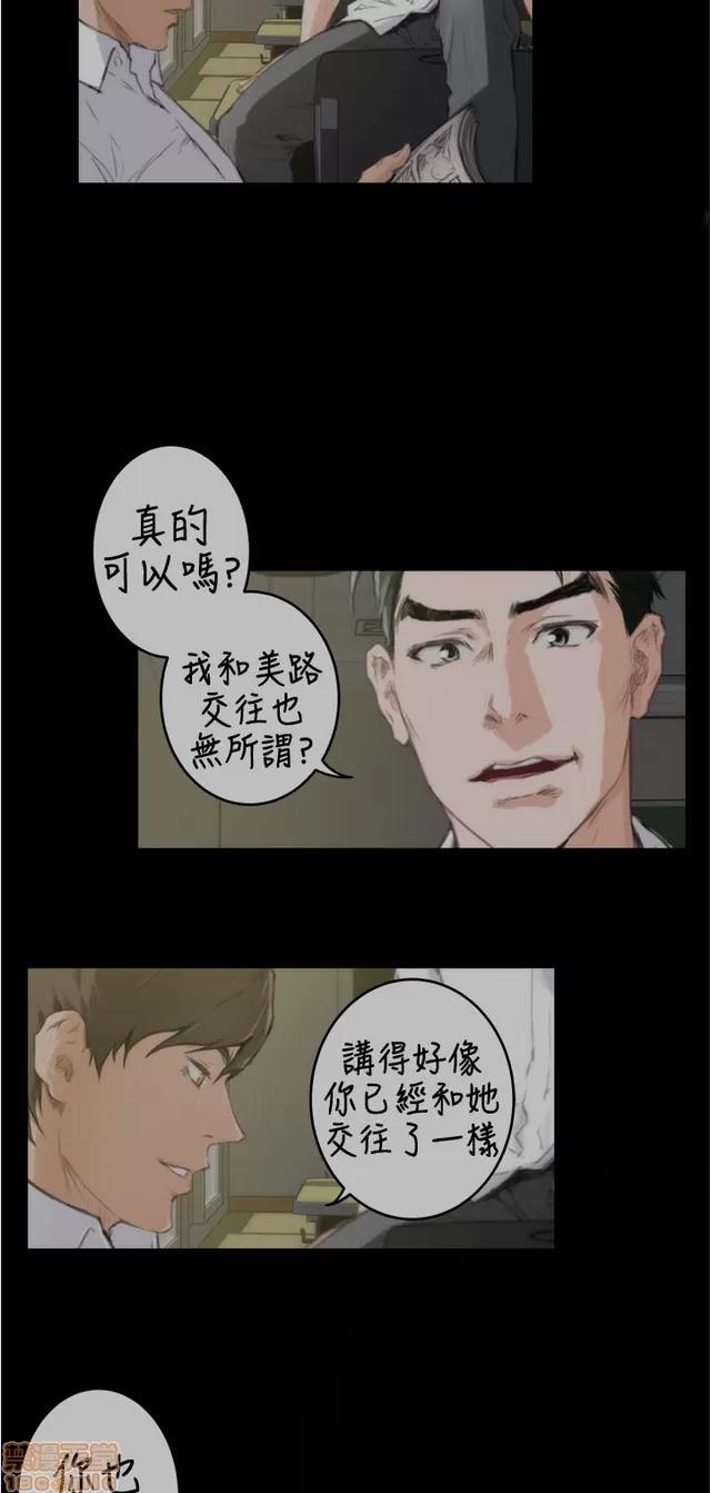 爱上男闺蜜 H-Mate 10 第21页