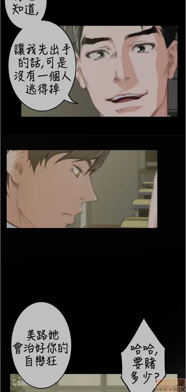 爱上男闺蜜 H-Mate 10 第22页
