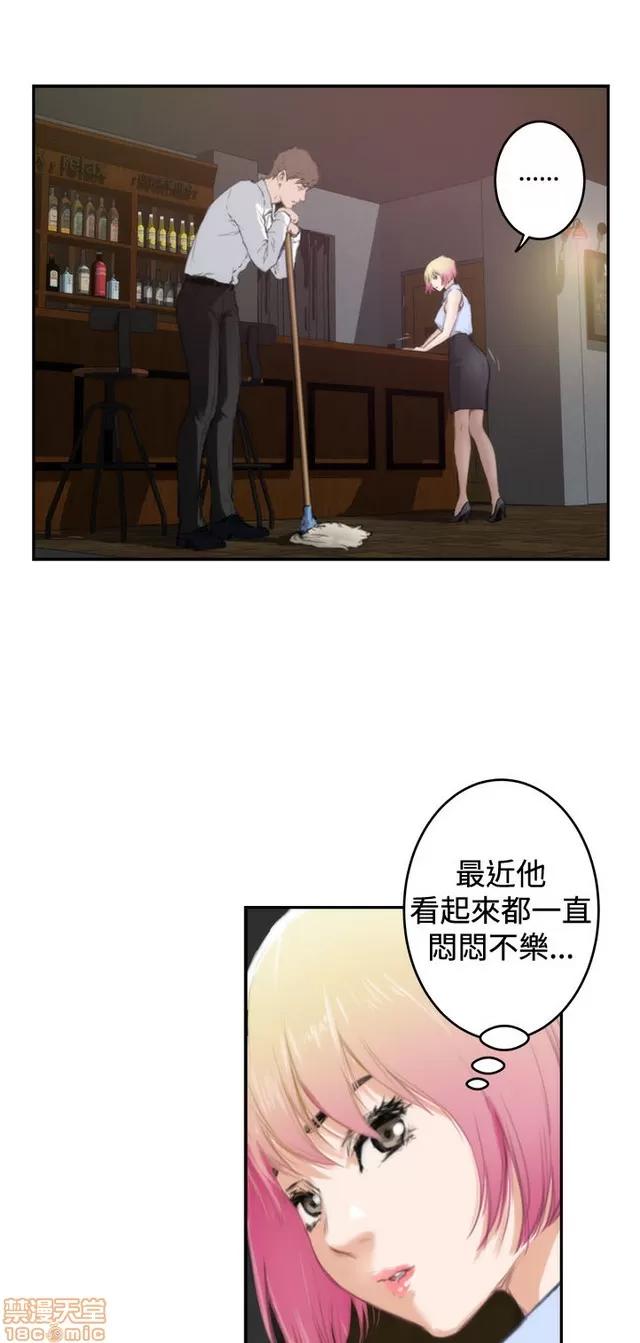 爱上男闺蜜 H-Mate 10 第24页