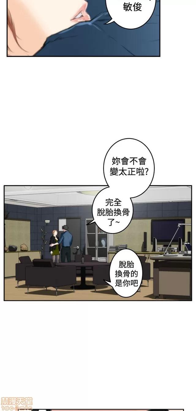 爱上男闺蜜 H-Mate 10 第32页