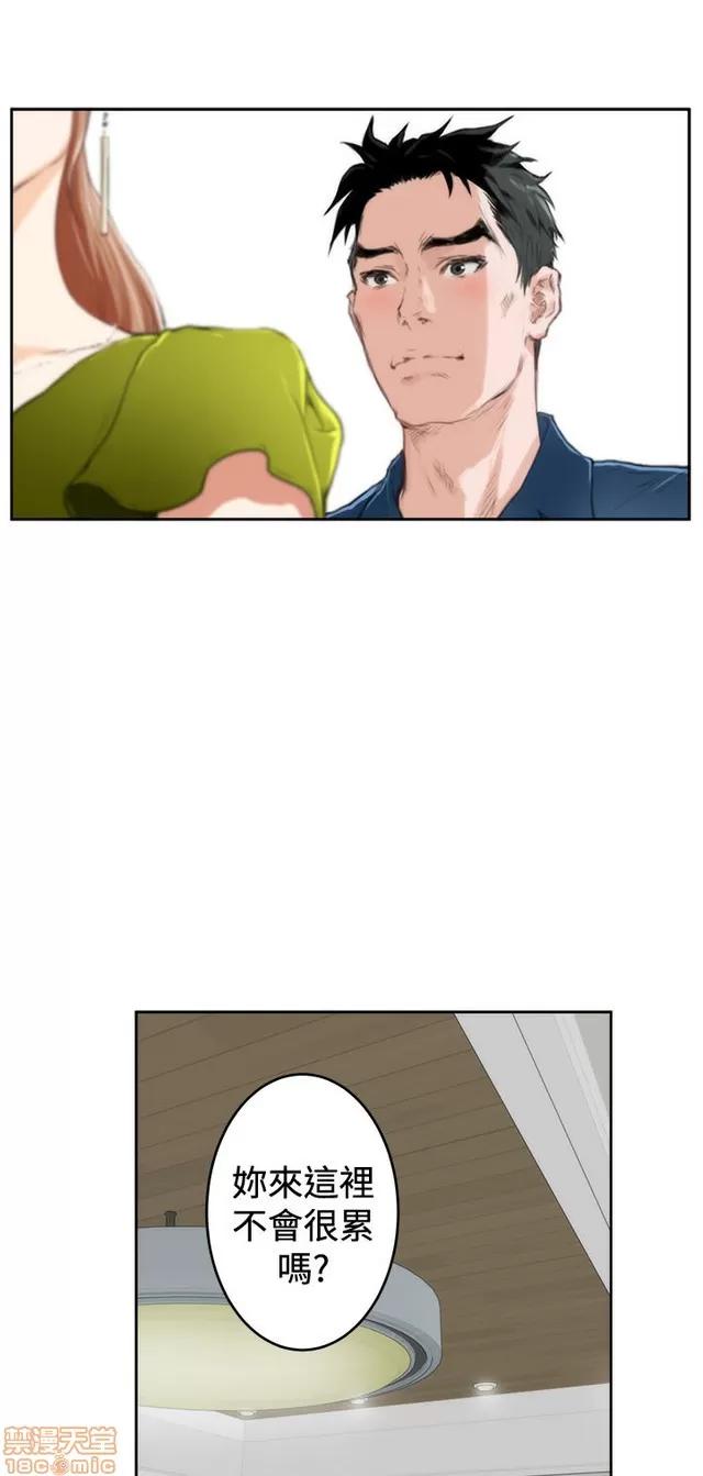 爱上男闺蜜 H-Mate 10 第35页