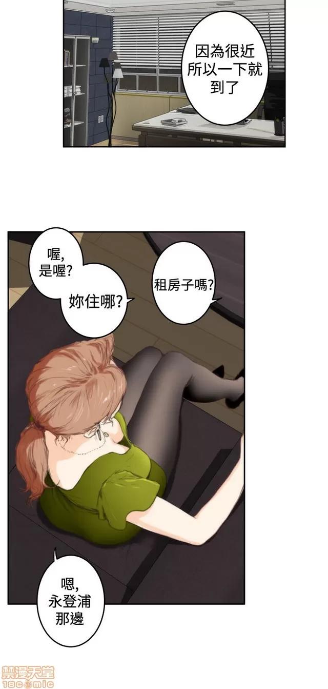 爱上男闺蜜 H-Mate 10 第36页