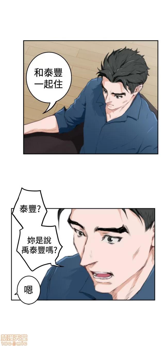 爱上男闺蜜 H-Mate 10 第37页