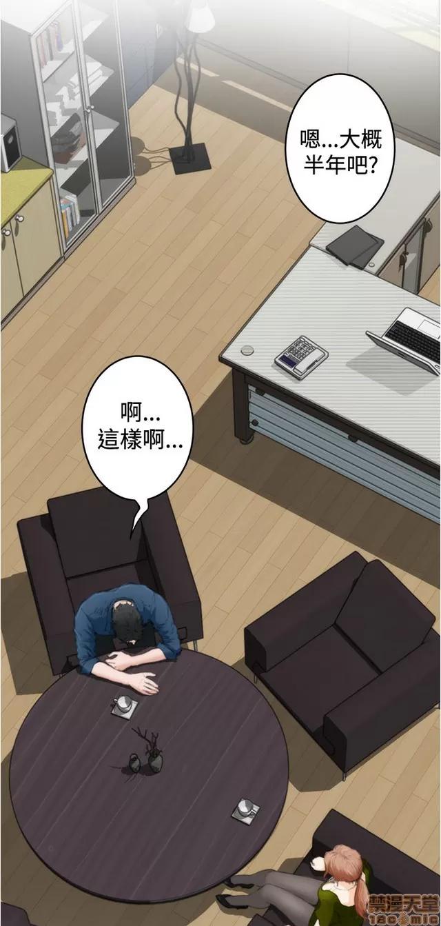 爱上男闺蜜 H-Mate 10 第41页