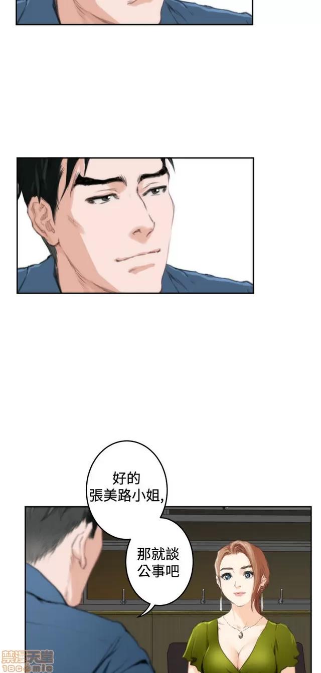 爱上男闺蜜 H-Mate 10 第44页