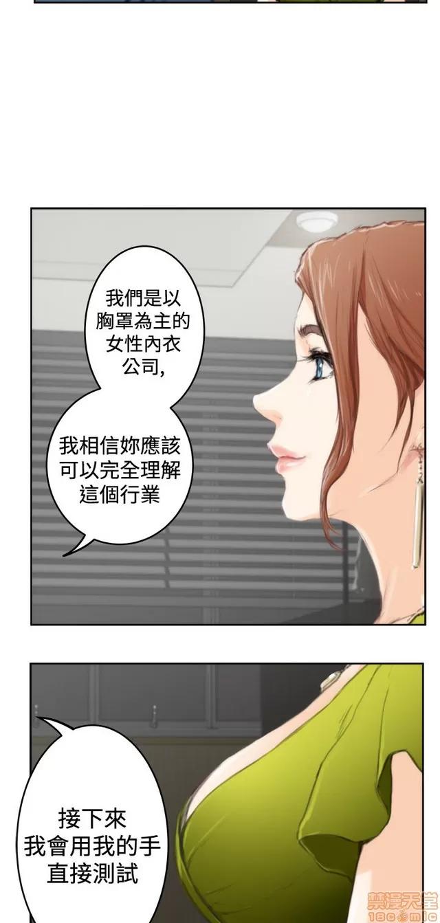 爱上男闺蜜 H-Mate 10 第45页