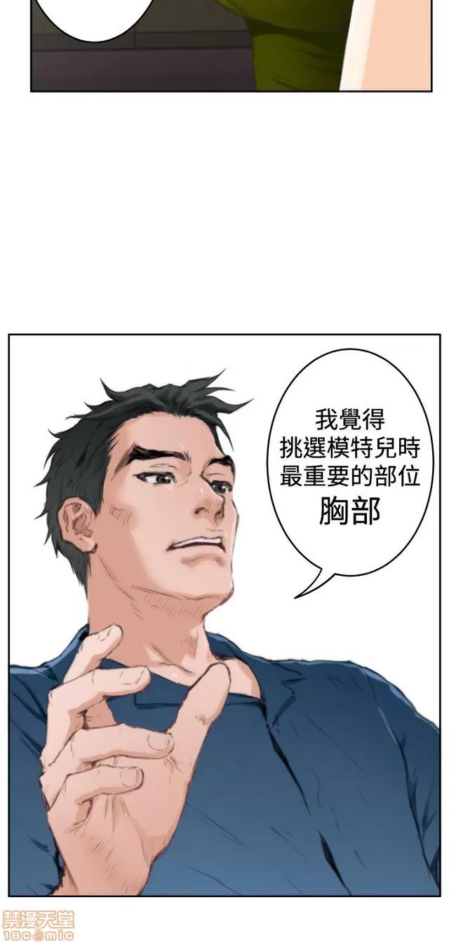 爱上男闺蜜 H-Mate 10 第46页
