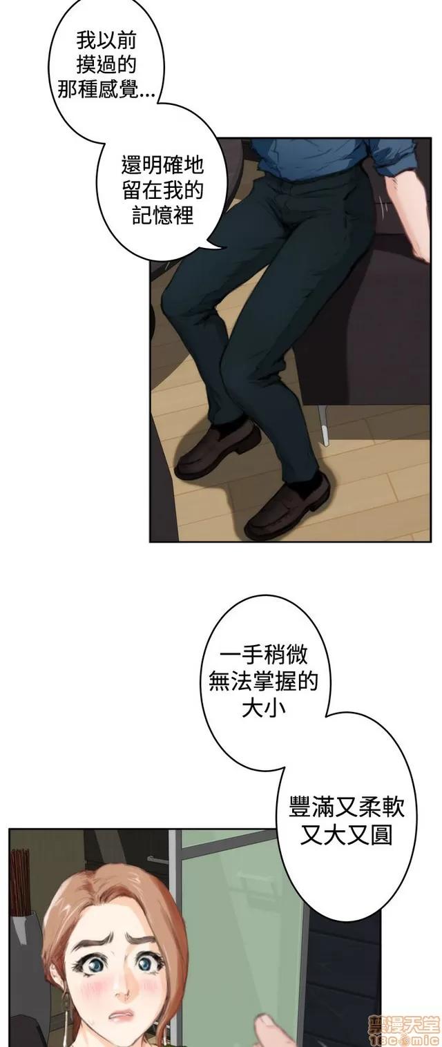 爱上男闺蜜 H-Mate 10 第50页