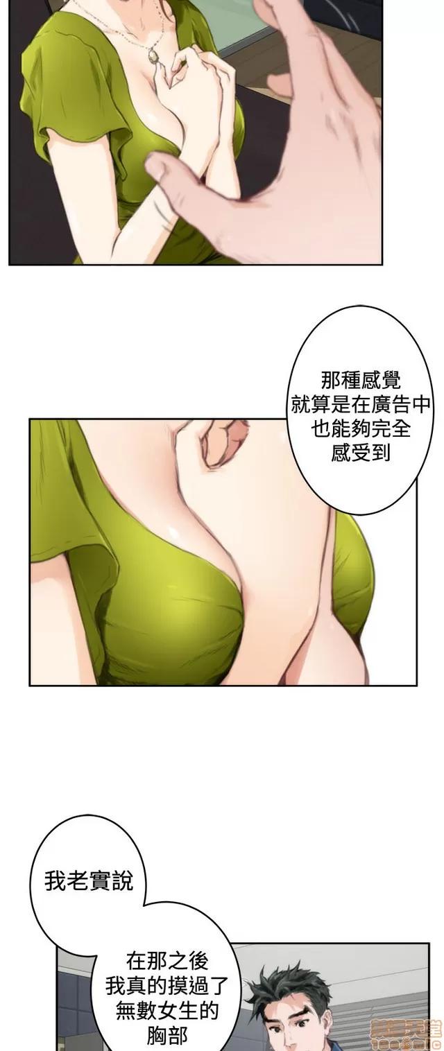 爱上男闺蜜 H-Mate 10 第51页