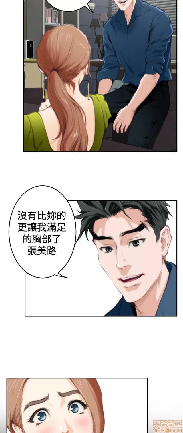 爱上男闺蜜 H-Mate 10 第52页