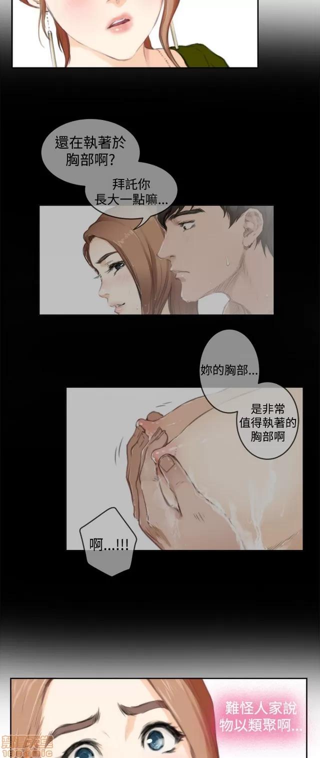 爱上男闺蜜 H-Mate 10 第53页