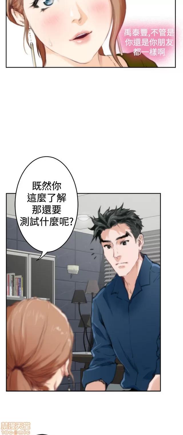 爱上男闺蜜 H-Mate 10 第54页