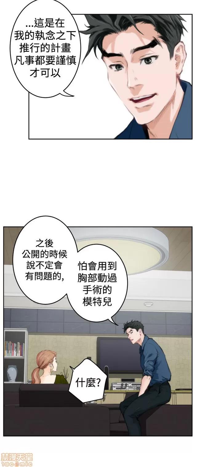 爱上男闺蜜 H-Mate 10 第55页