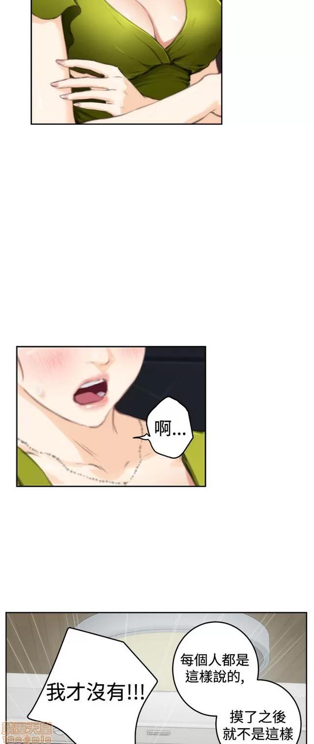 爱上男闺蜜 H-Mate 10 第57页