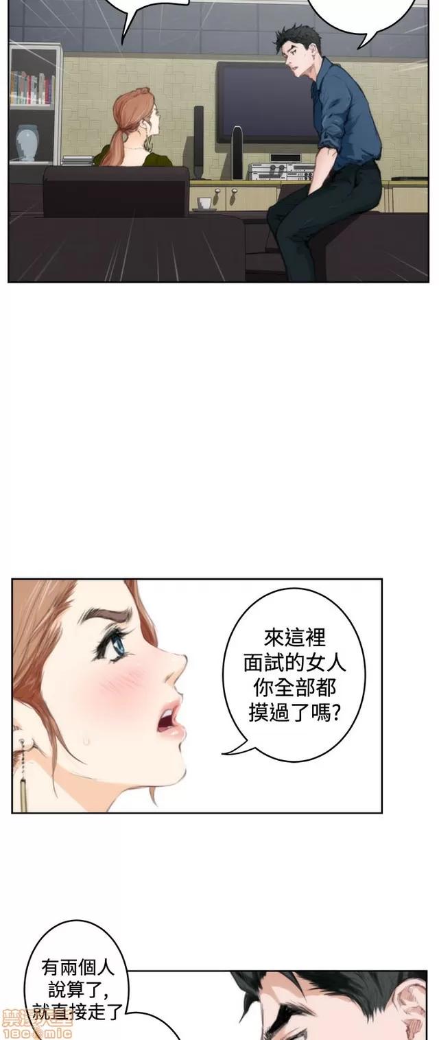 爱上男闺蜜 H-Mate 10 第58页