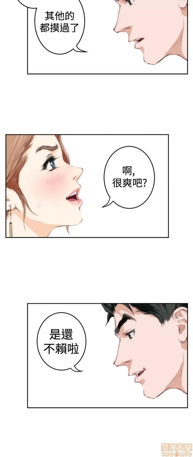 爱上男闺蜜 H-Mate 10 第59页