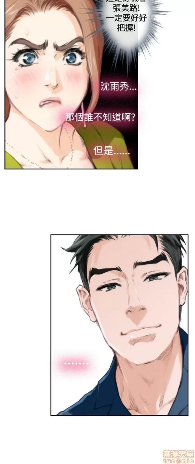 爱上男闺蜜 H-Mate 10 第61页