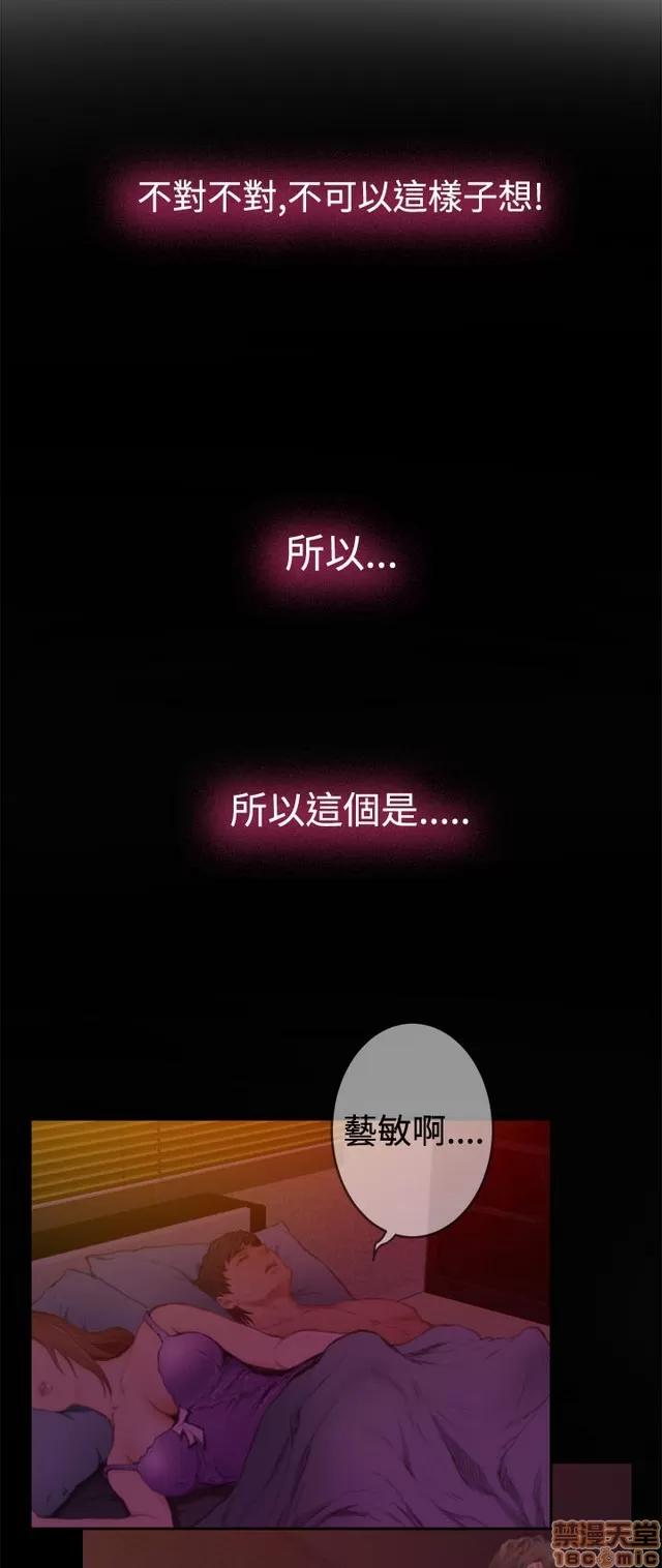 爱上男闺蜜 H-Mate 10 第64页