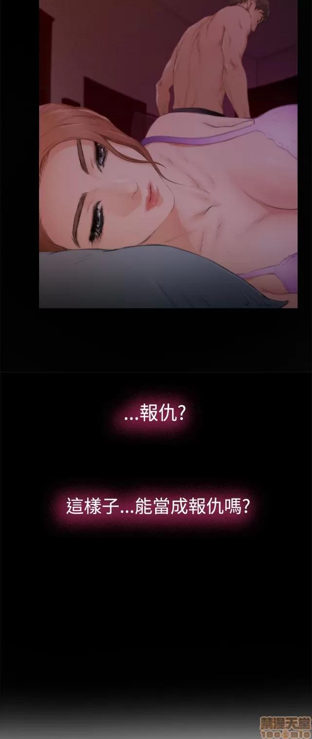 爱上男闺蜜 H-Mate 10 第65页