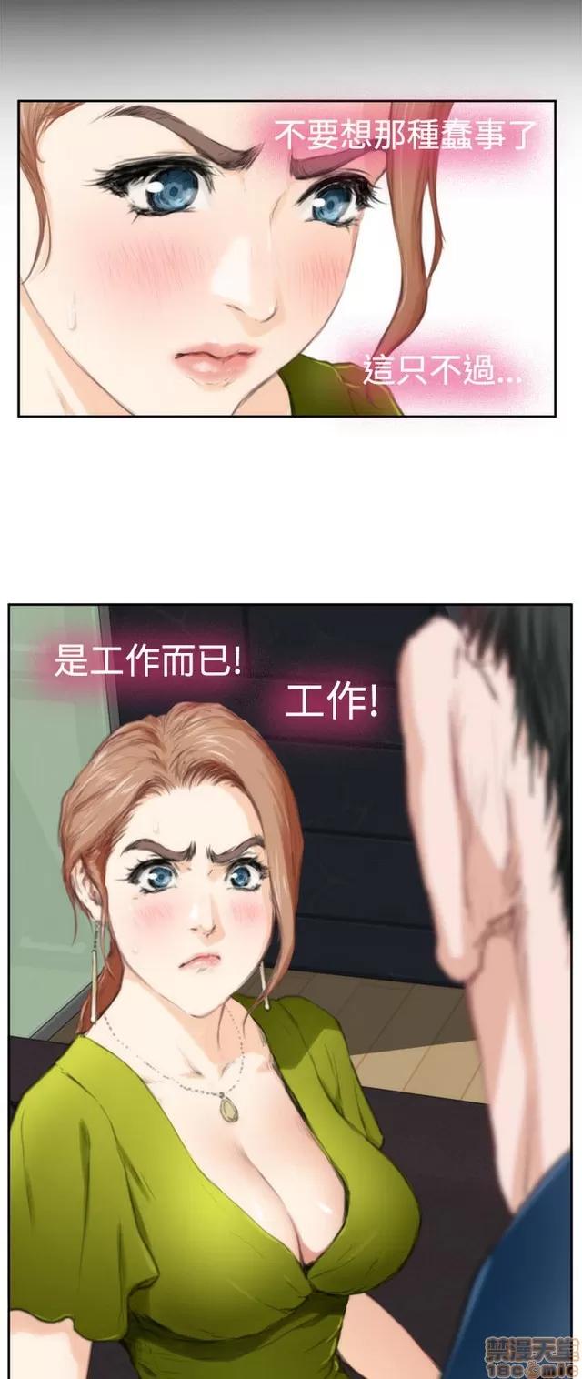 爱上男闺蜜 H-Mate 10 第66页