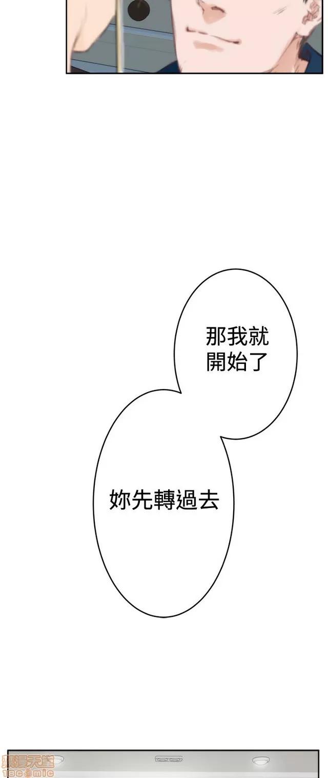 爱上男闺蜜 H-Mate 10 第69页
