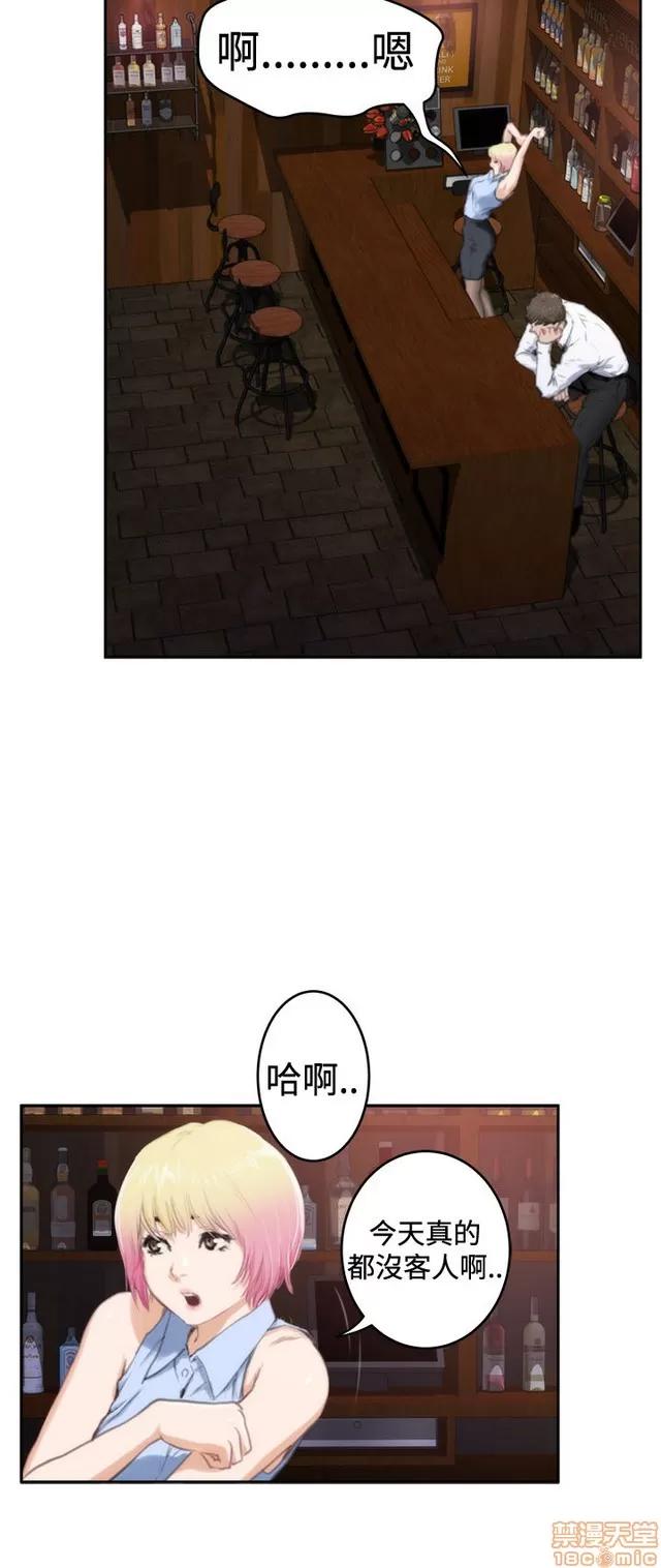 爱上男闺蜜 H-Mate 10 第76页
