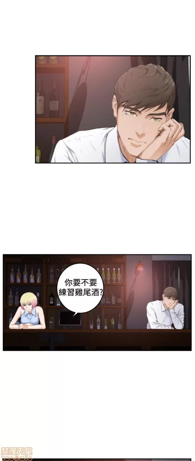 爱上男闺蜜 H-Mate 10 第77页