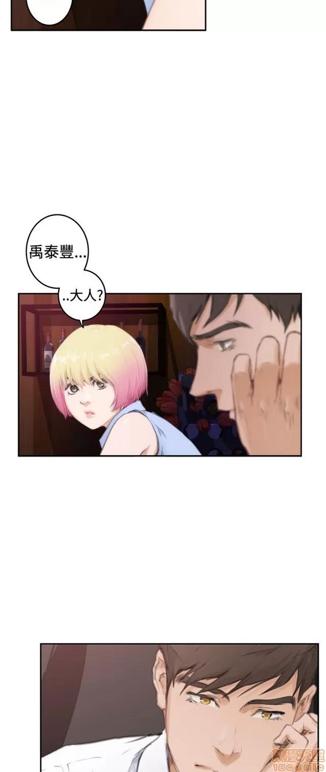 爱上男闺蜜 H-Mate 10 第80页