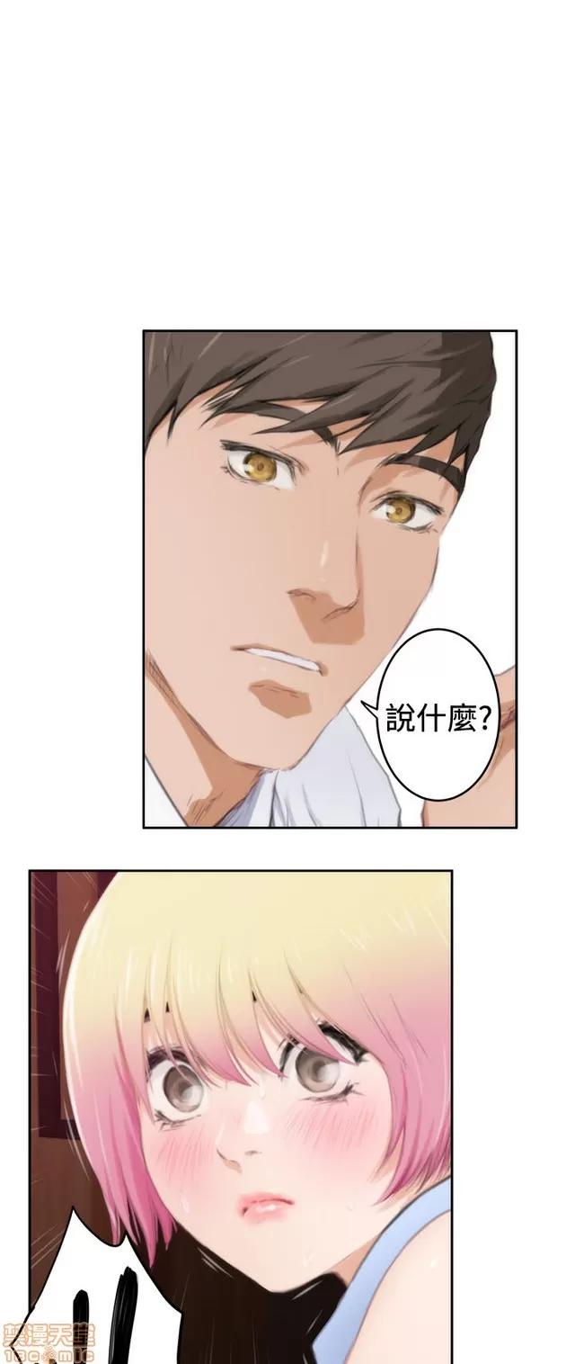 爱上男闺蜜 H-Mate 10 第85页