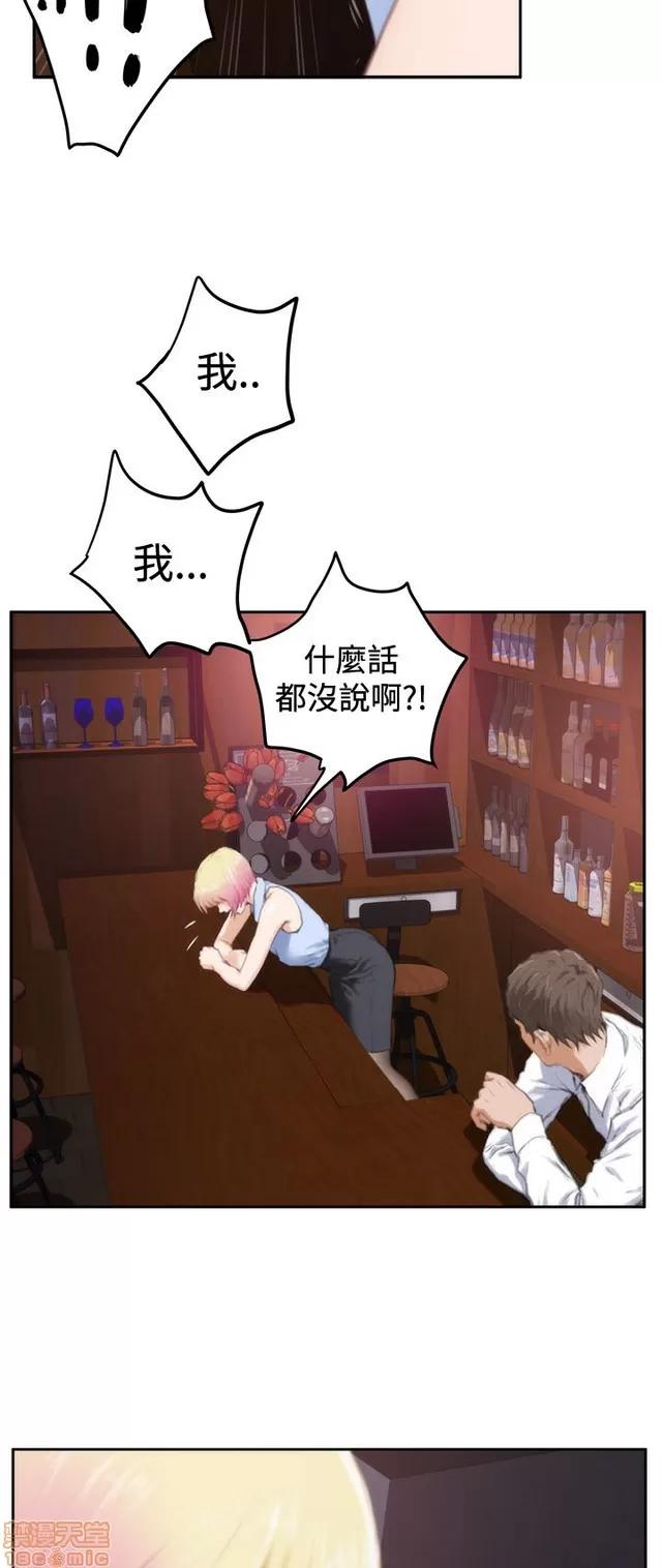 爱上男闺蜜 H-Mate 10 第86页