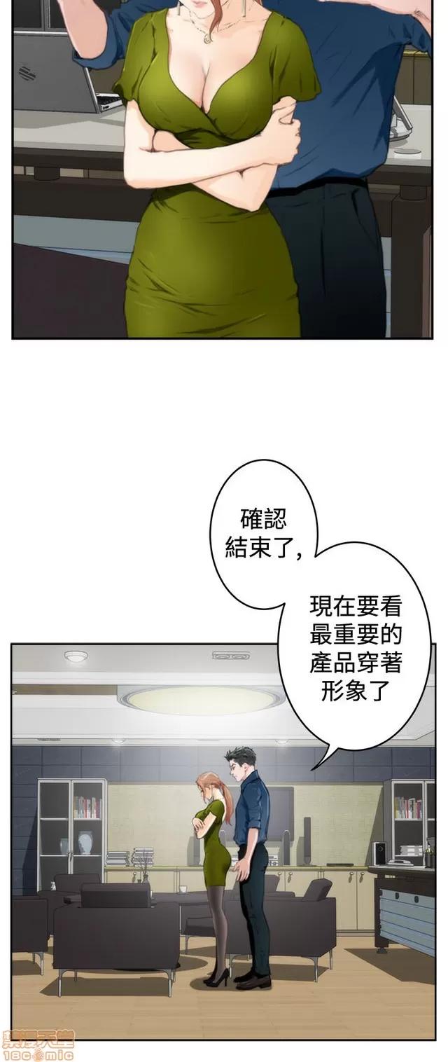 爱上男闺蜜 H-Mate 10 第91页