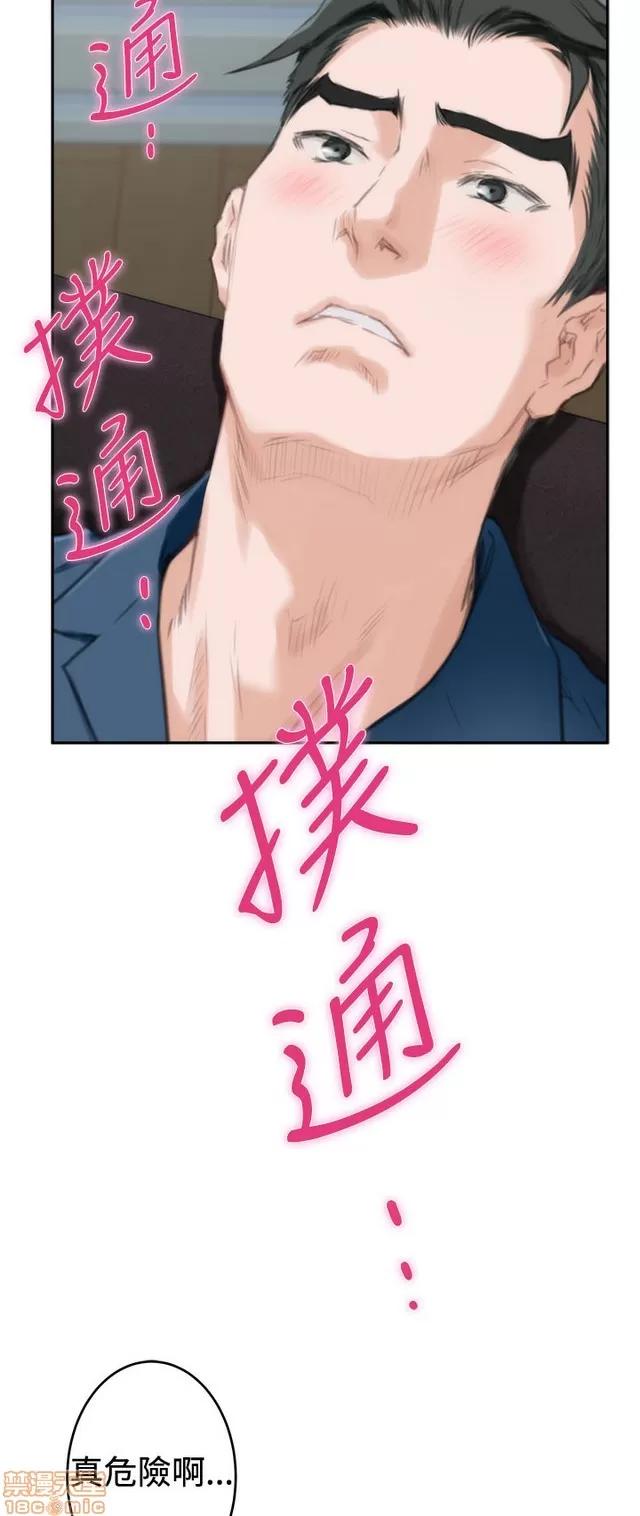 爱上男闺蜜 H-Mate 10 第95页