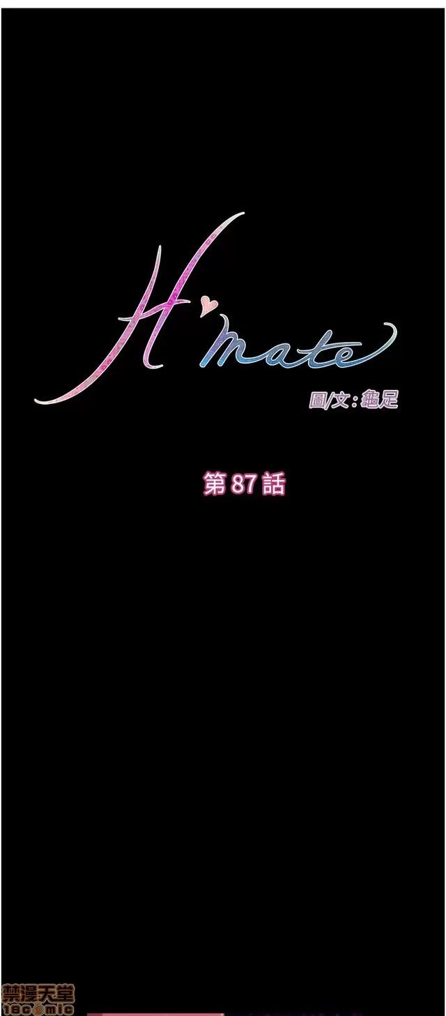 爱上男闺蜜 H-Mate 10 第97页