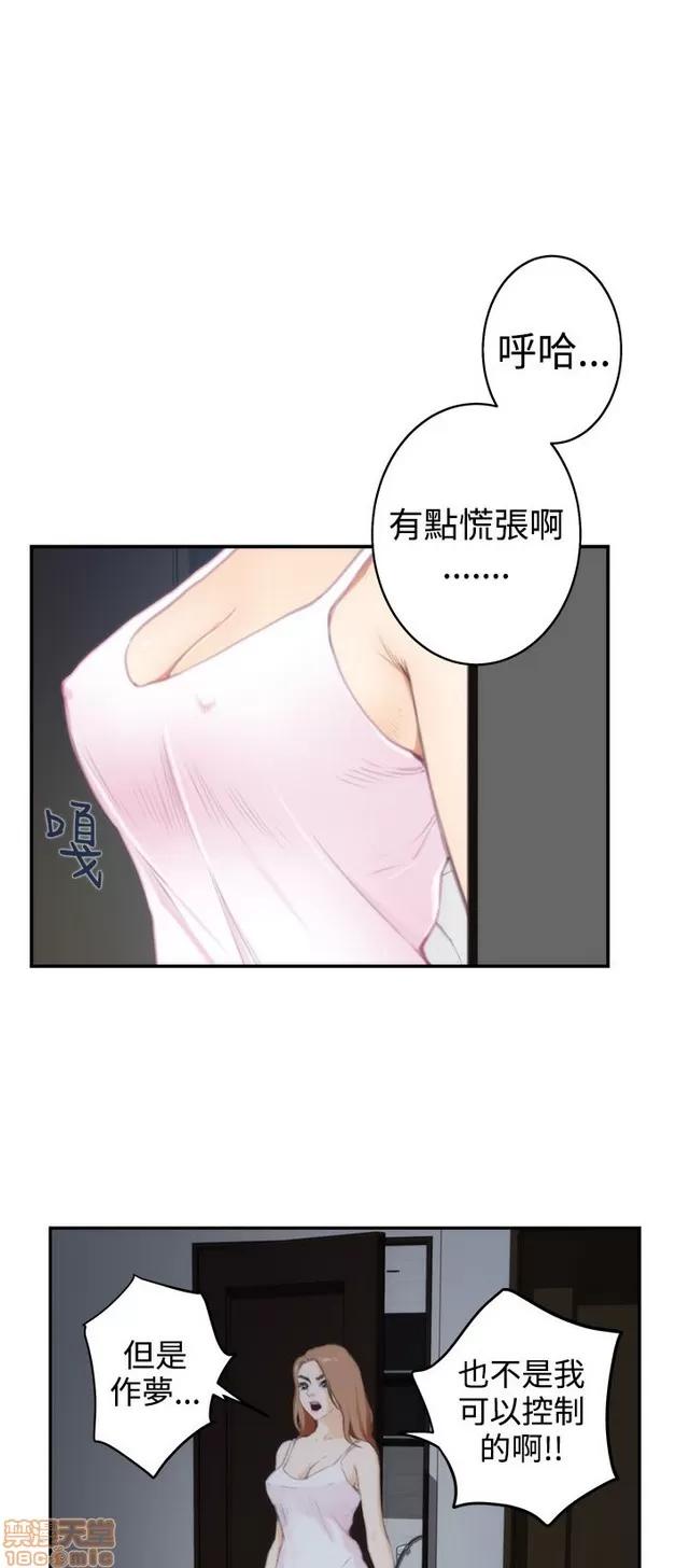 爱上男闺蜜 H-Mate 10 第111页