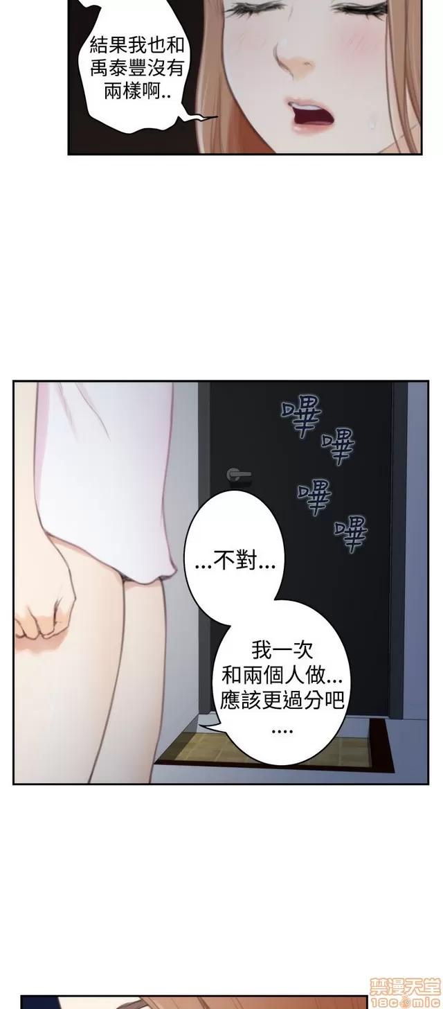 爱上男闺蜜 H-Mate 10 第113页