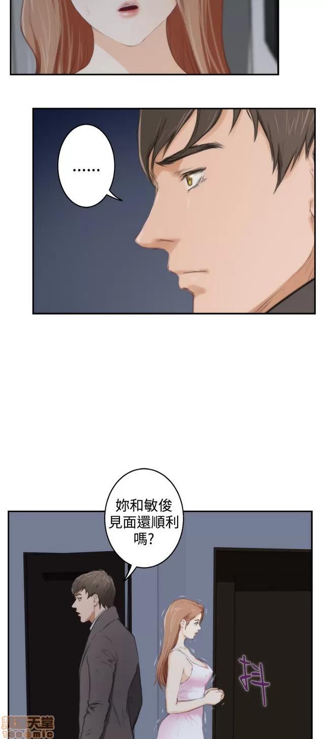 爱上男闺蜜 H-Mate 10 第116页