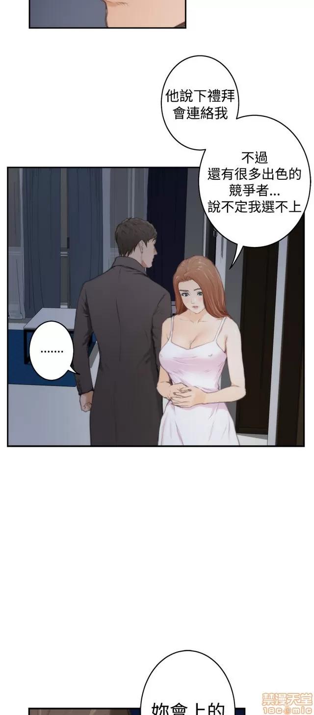 爱上男闺蜜 H-Mate 10 第118页