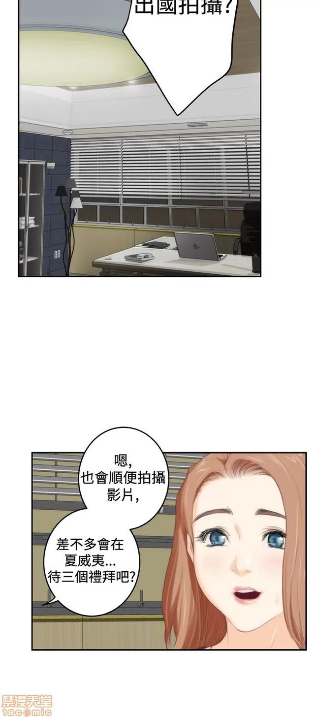 爱上男闺蜜 H-Mate 10 第134页