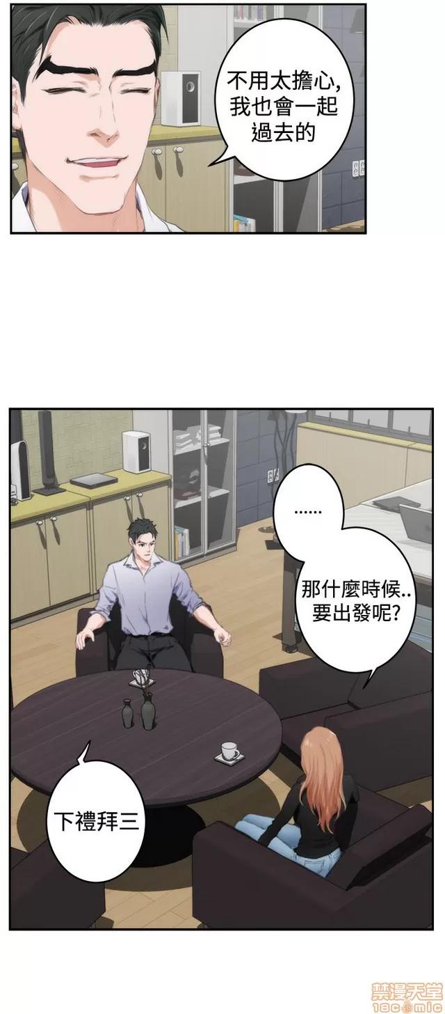 爱上男闺蜜 H-Mate 10 第135页