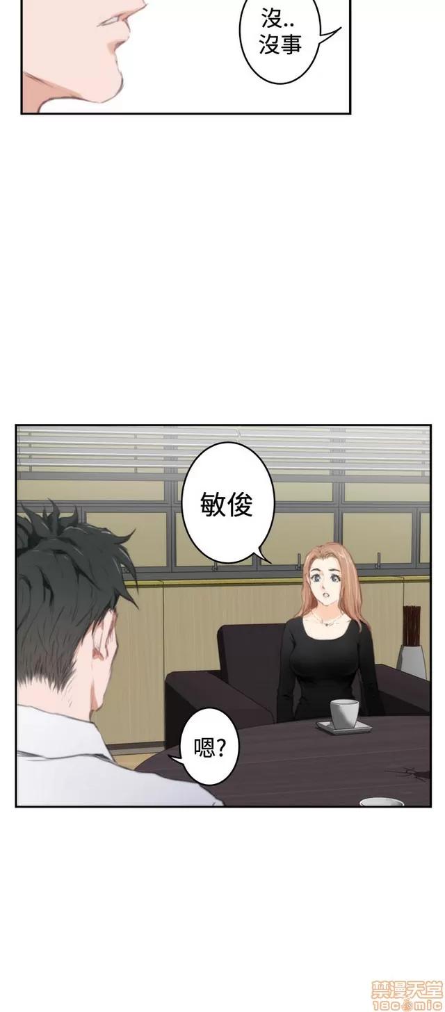 爱上男闺蜜 H-Mate 10 第137页