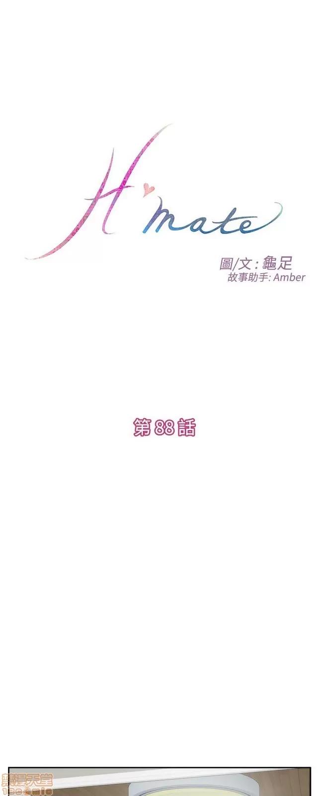 爱上男闺蜜 H-Mate 10 第145页