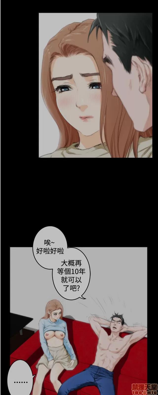 爱上男闺蜜 H-Mate 10 第148页